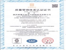 我公司通过ISO9001质量管理体系年检！
